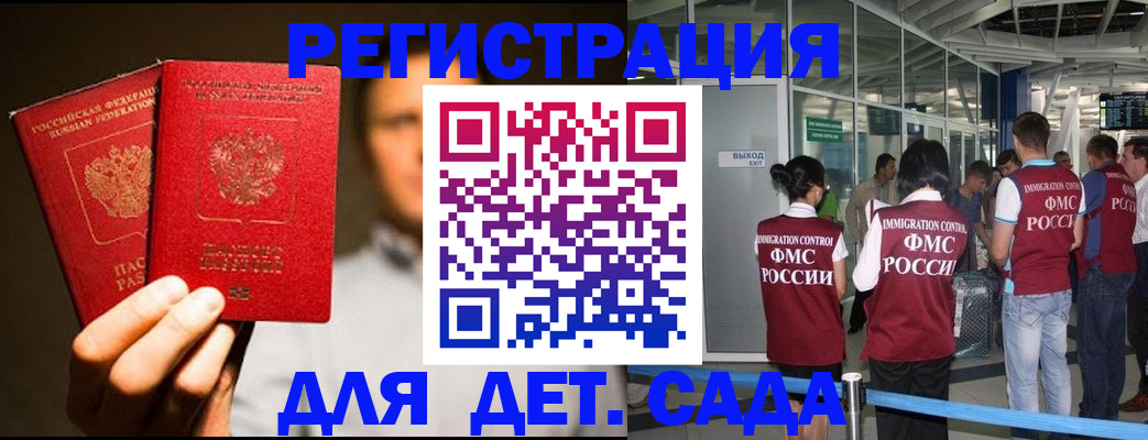 прописка в Большом Камне